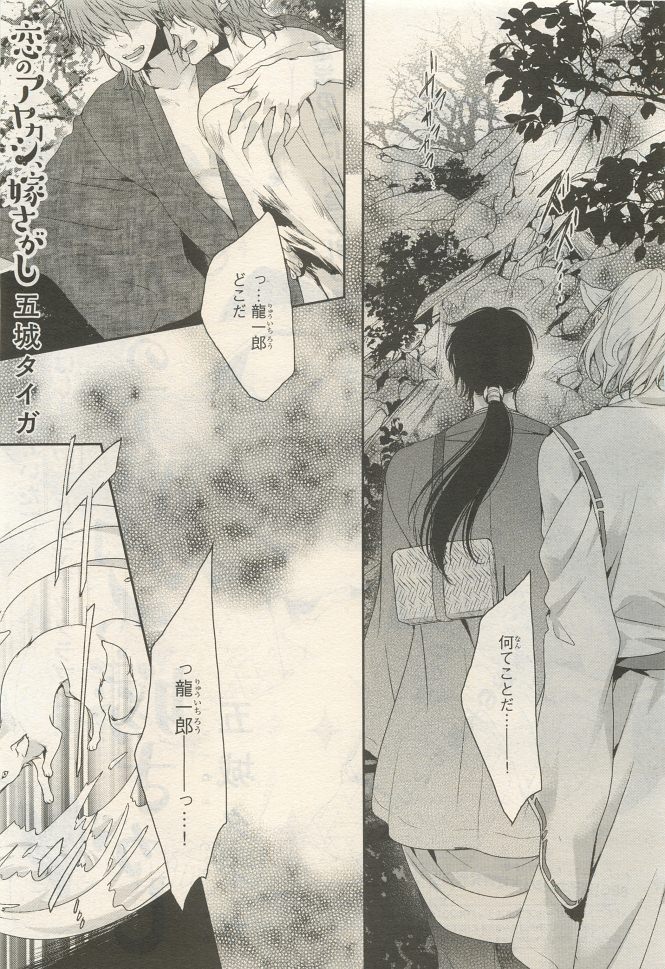 BE・BOY GOLD 2014-12 - Page 153