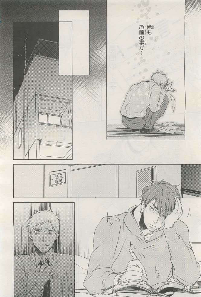 BE・BOY GOLD 2014-12 - Page 296