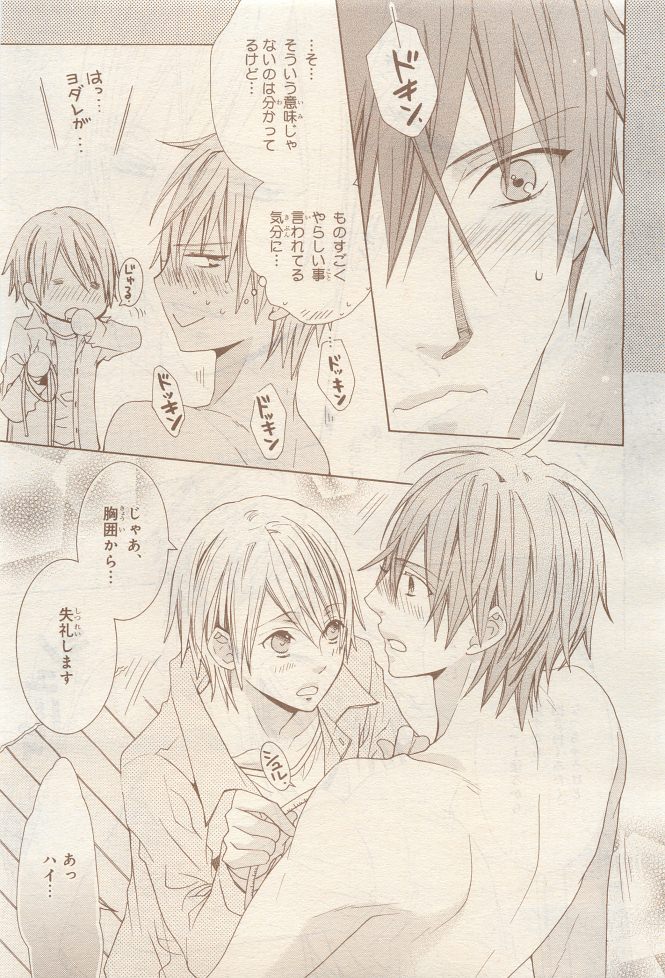 BE・BOY GOLD 2014-12 - Page 329