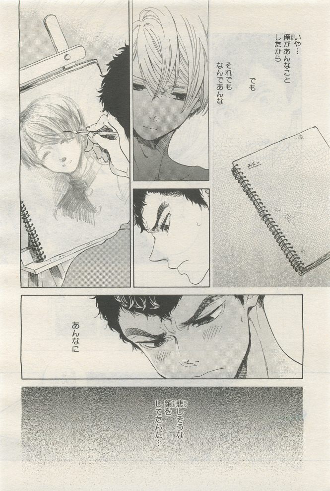 BE・BOY GOLD 2014-12 - Page 346