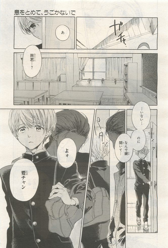BE・BOY GOLD 2014-12 - Page 349