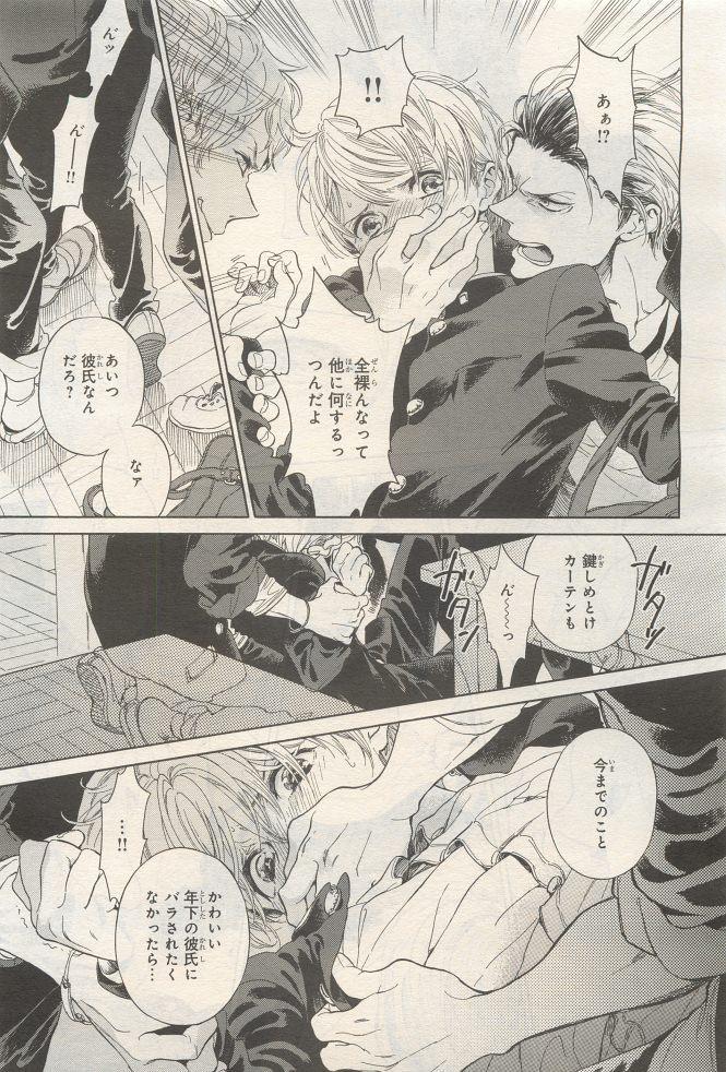 BE・BOY GOLD 2014-12 - Page 353