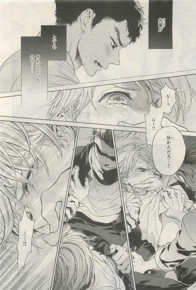 BE・BOY GOLD 2014-12 - Page 354