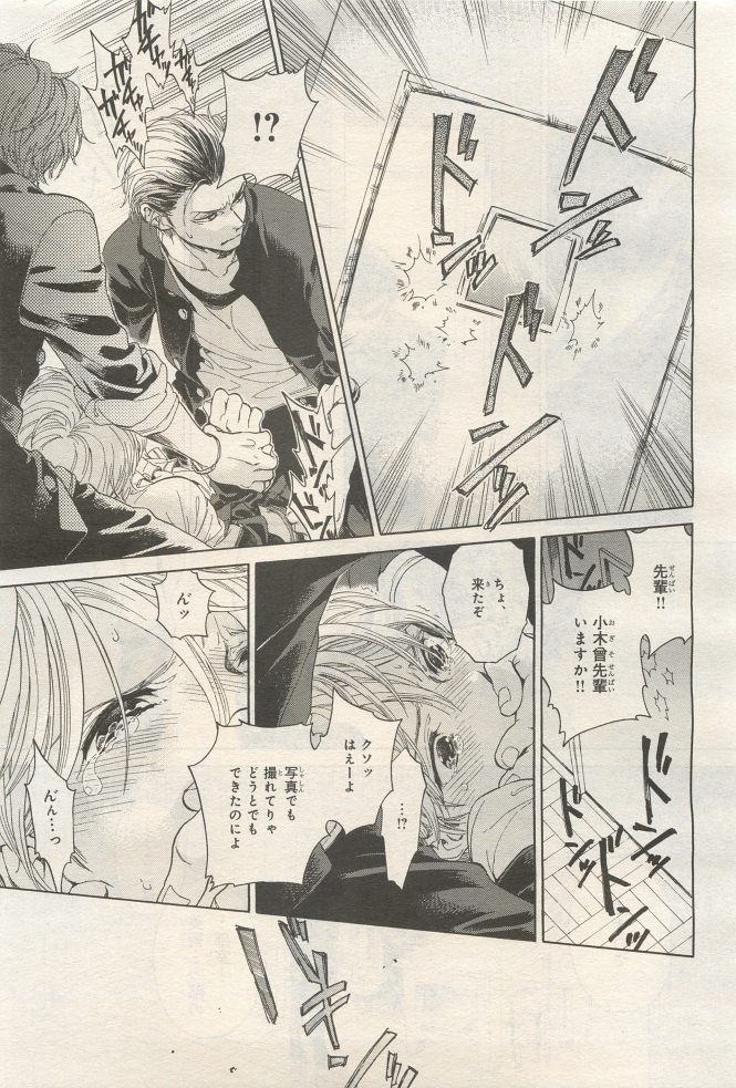 BE・BOY GOLD 2014-12 - Page 355
