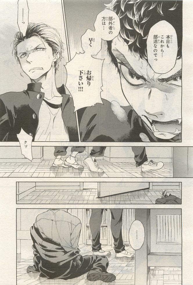 BE・BOY GOLD 2014-12 - Page 359