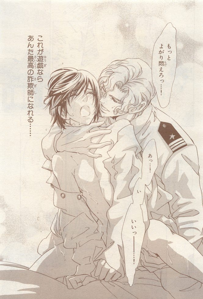 BE・BOY GOLD 2014-12 - Page 393