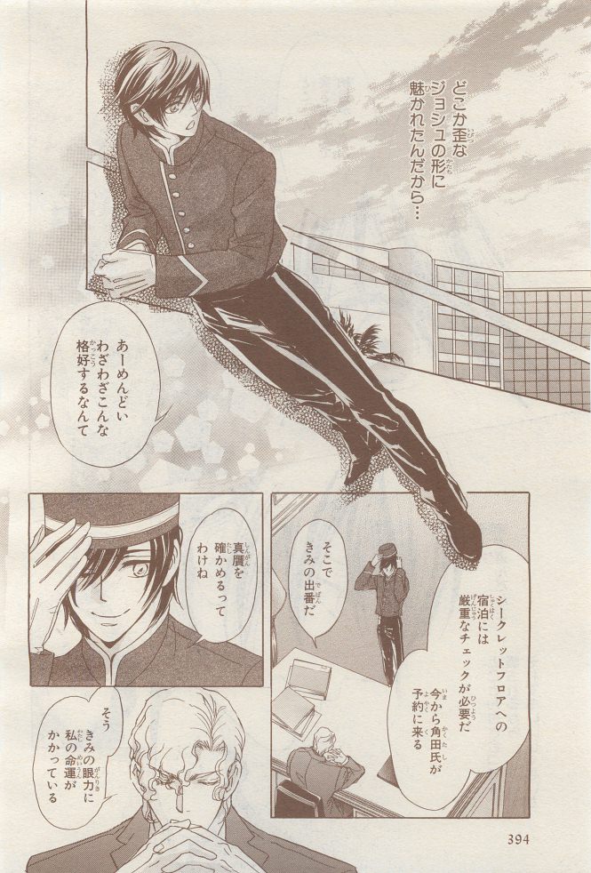 BE・BOY GOLD 2014-12 - Page 396