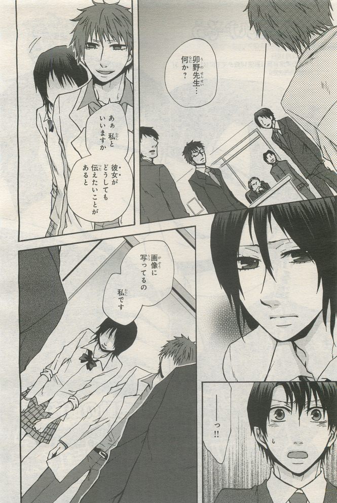 BE・BOY GOLD 2014-12 - Page 402