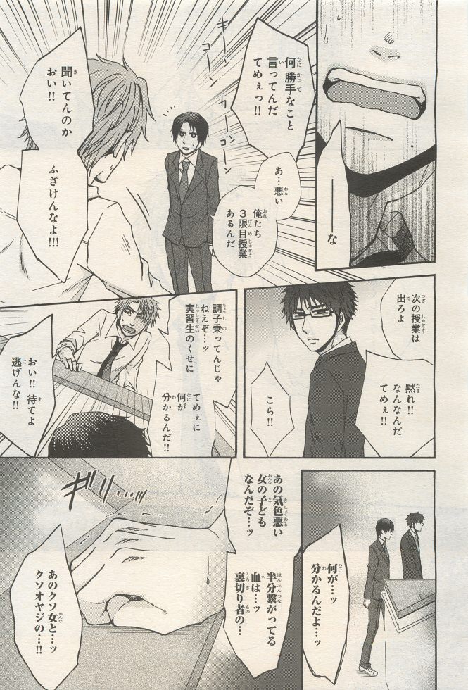 BE・BOY GOLD 2014-12 - Page 409