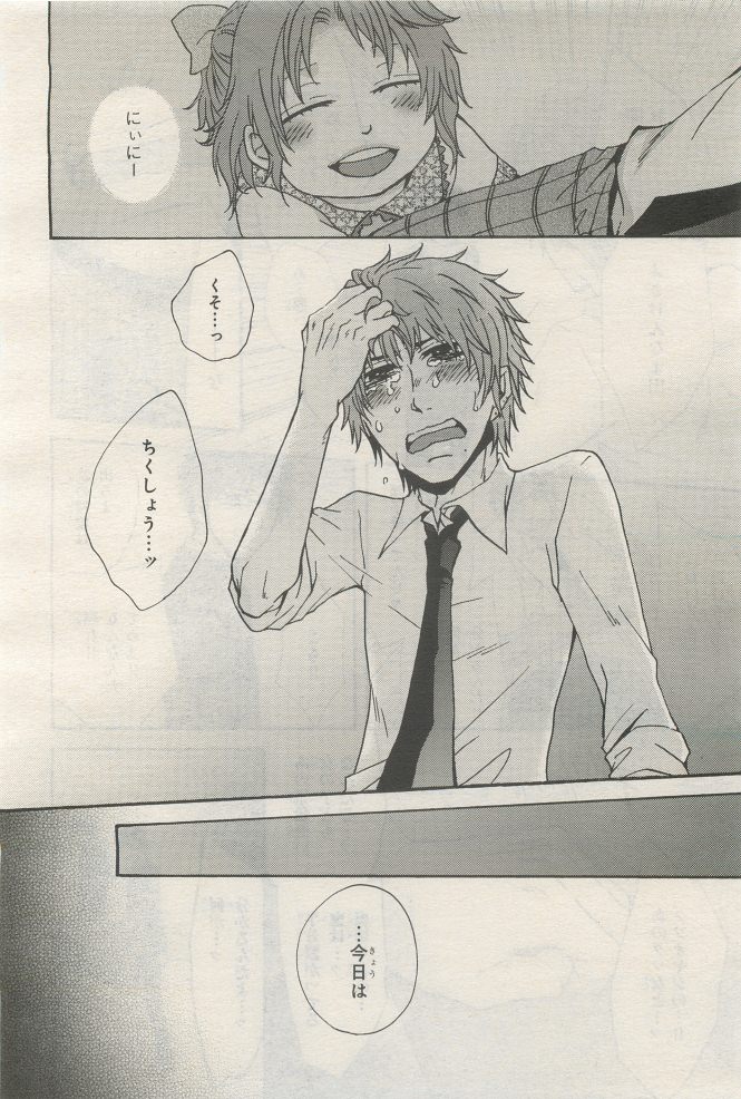 BE・BOY GOLD 2014-12 - Page 410