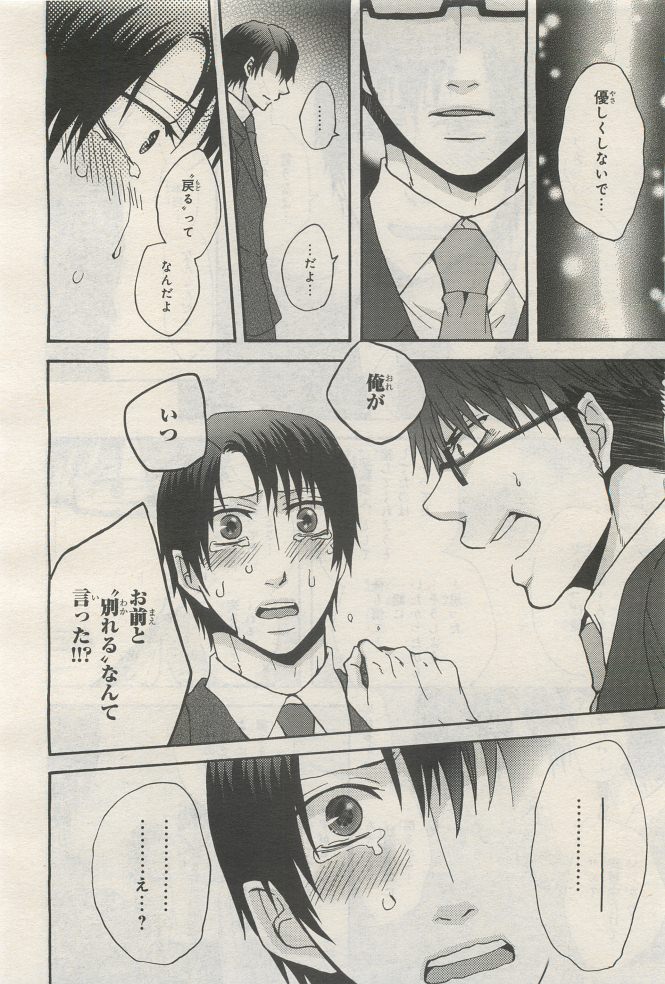BE・BOY GOLD 2014-12 - Page 414