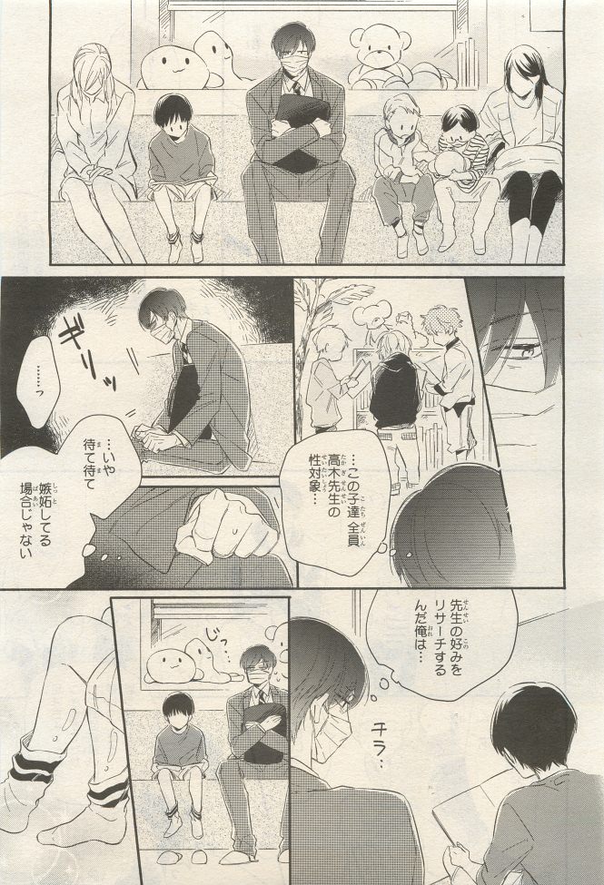 BE・BOY GOLD 2014-12 - Page 55