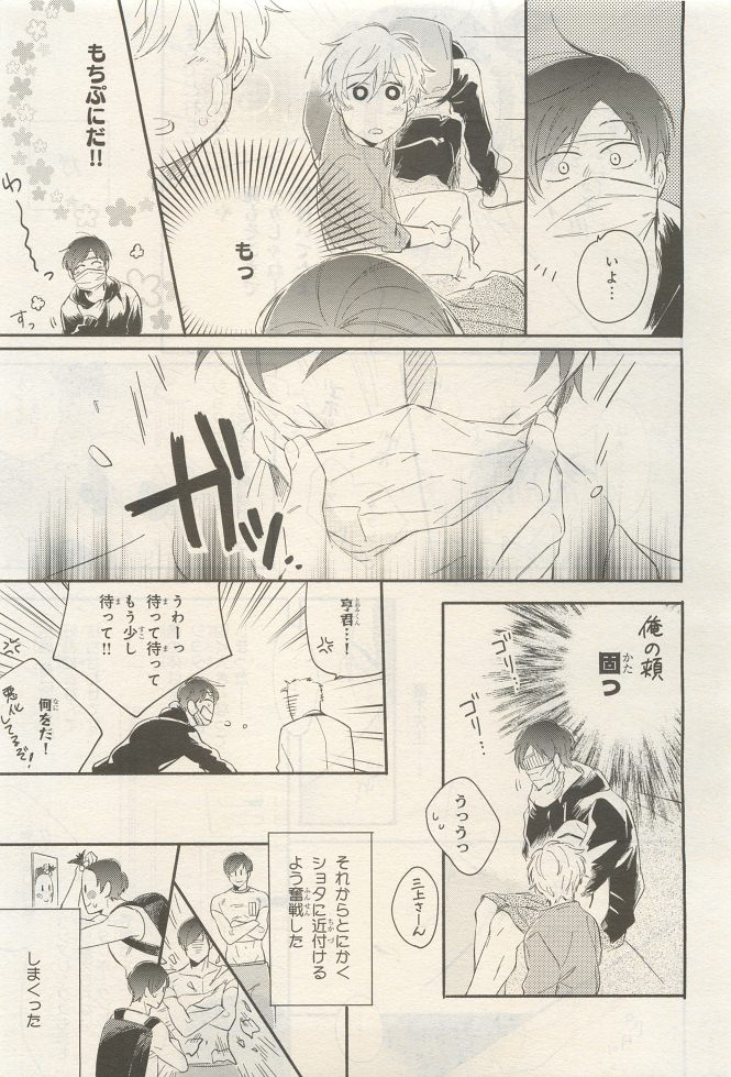 BE・BOY GOLD 2014-12 - Page 57