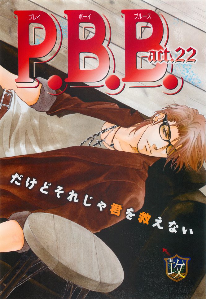 BE・BOY GOLD 2014-12 - Page 74