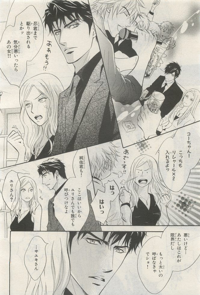 BE・BOY GOLD 2014-12 - Page 82