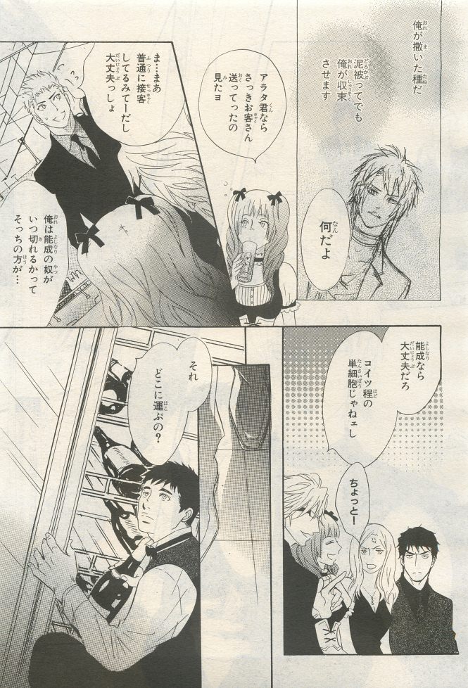BE・BOY GOLD 2014-12 - Page 91
