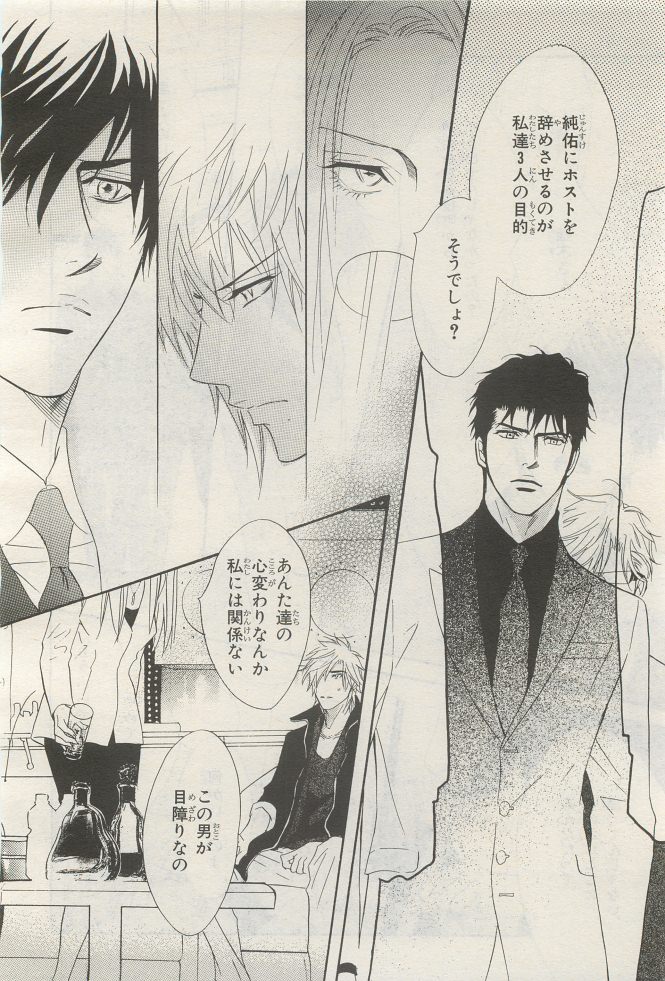 BE・BOY GOLD 2014-12 - Page 96
