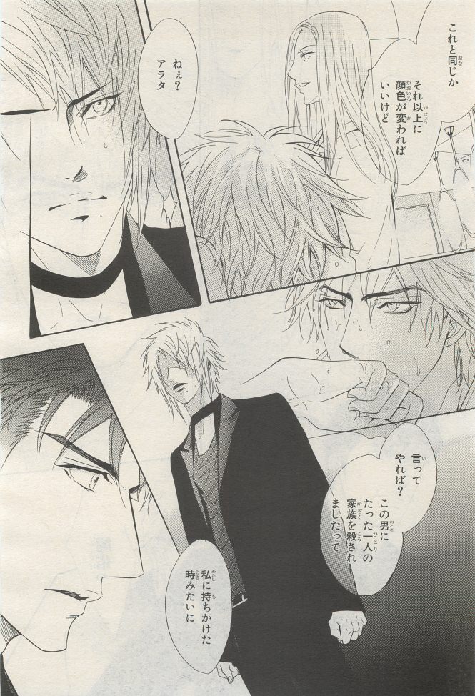 BE・BOY GOLD 2014-12 - Page 98