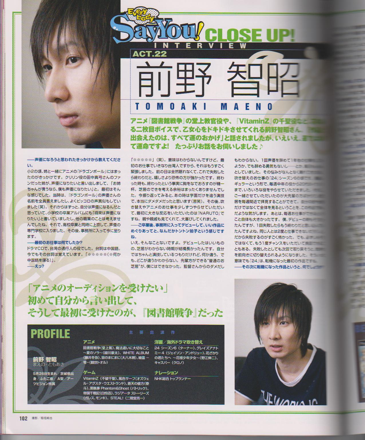 Cool-B Vol.26 2009-07 - Page 104