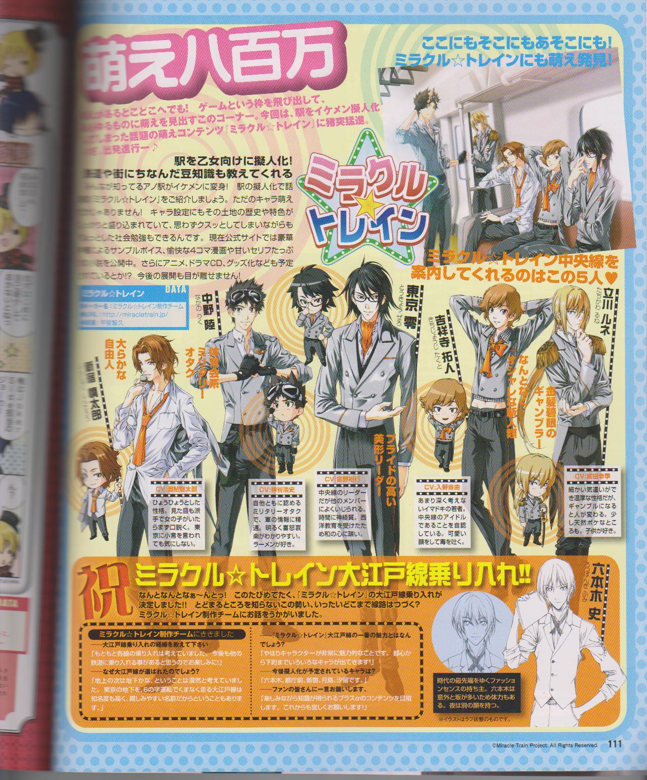 Cool-B Vol.26 2009-07 - Page 113