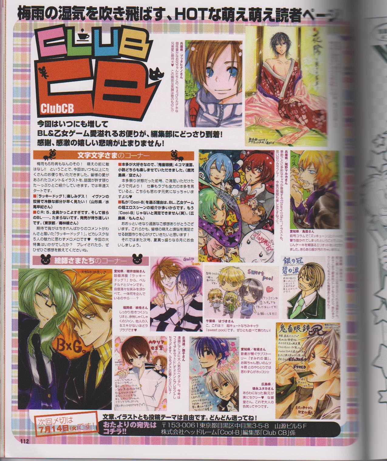 Cool-B Vol.26 2009-07 - Page 114