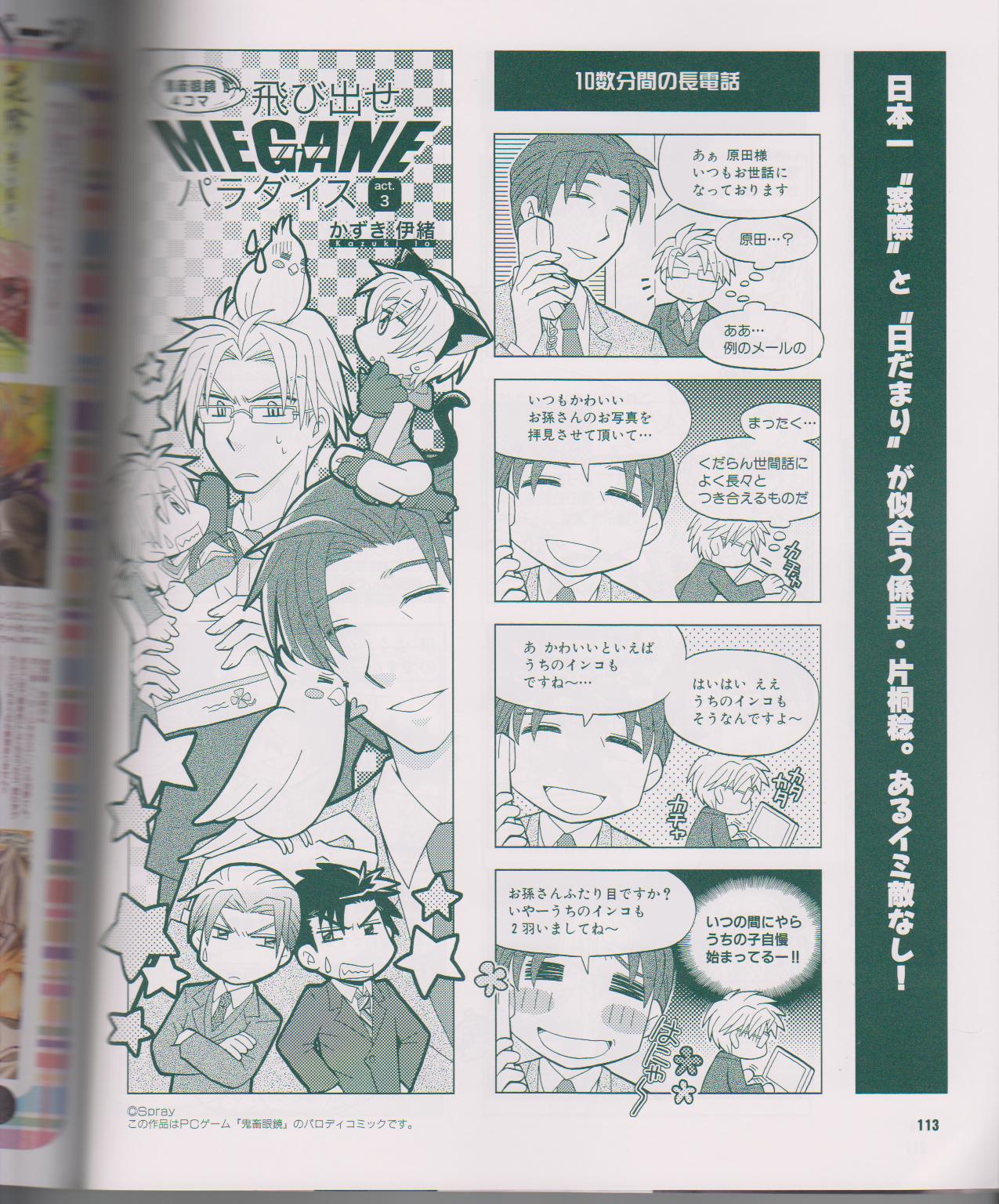 Cool-B Vol.26 2009-07 - Page 115