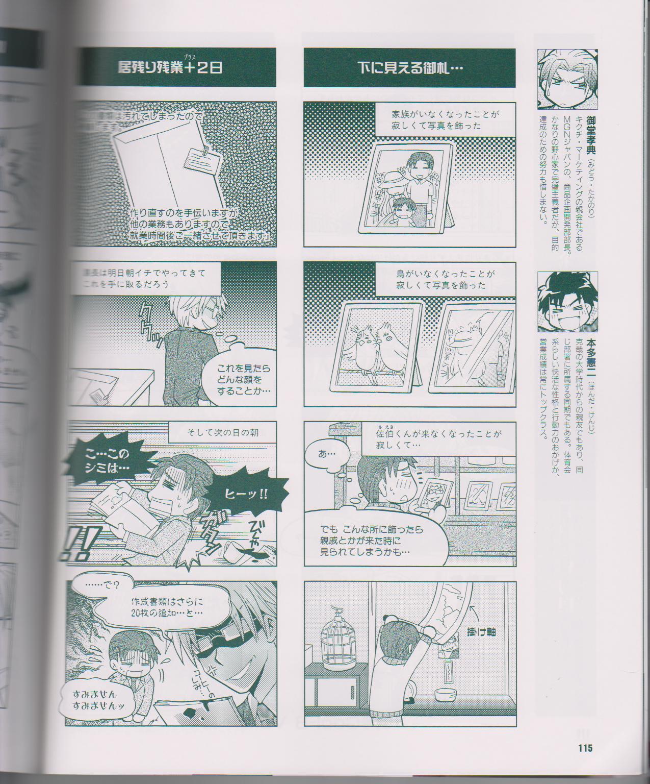 Cool-B Vol.26 2009-07 - Page 117