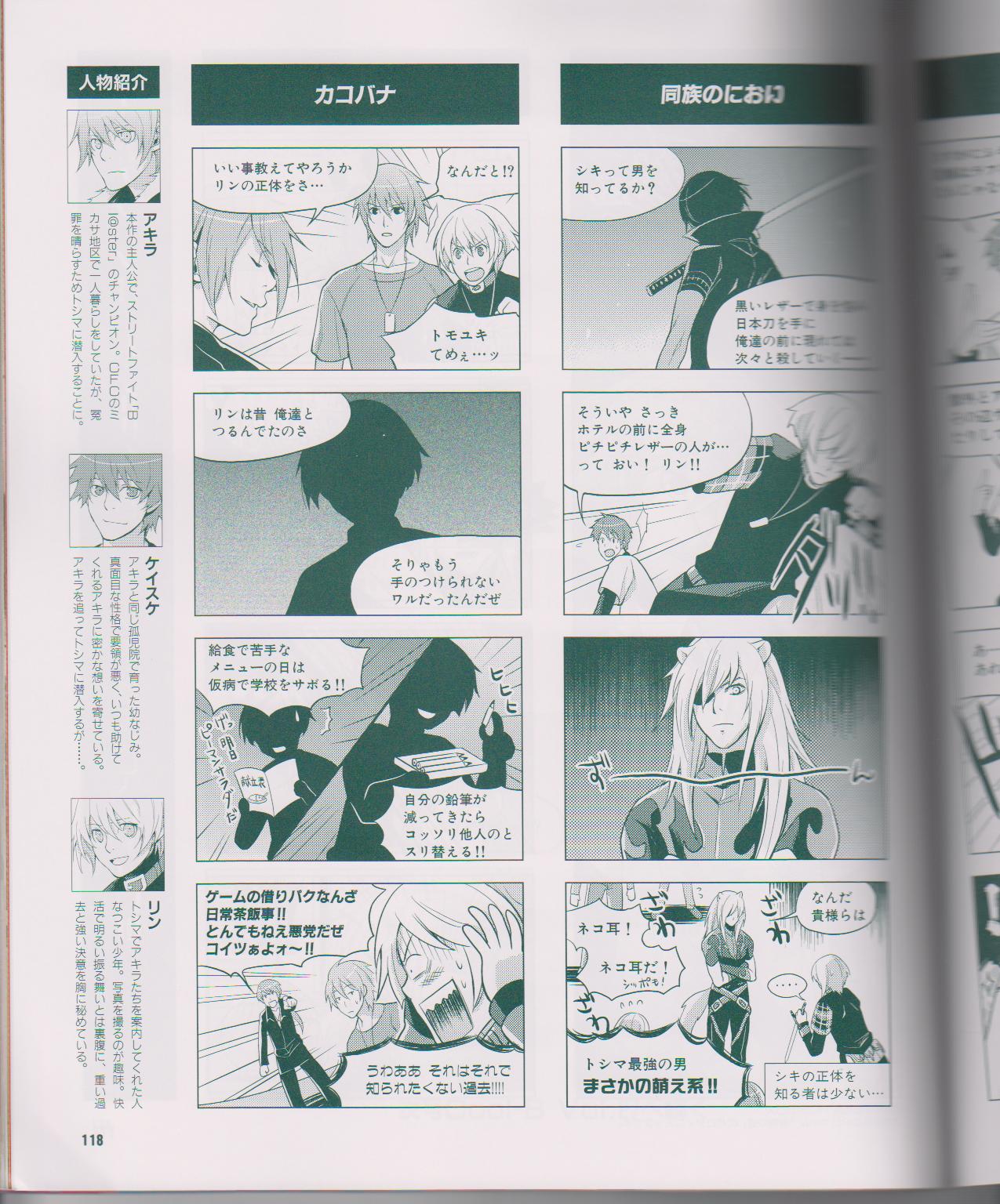 Cool-B Vol.26 2009-07 - Page 120