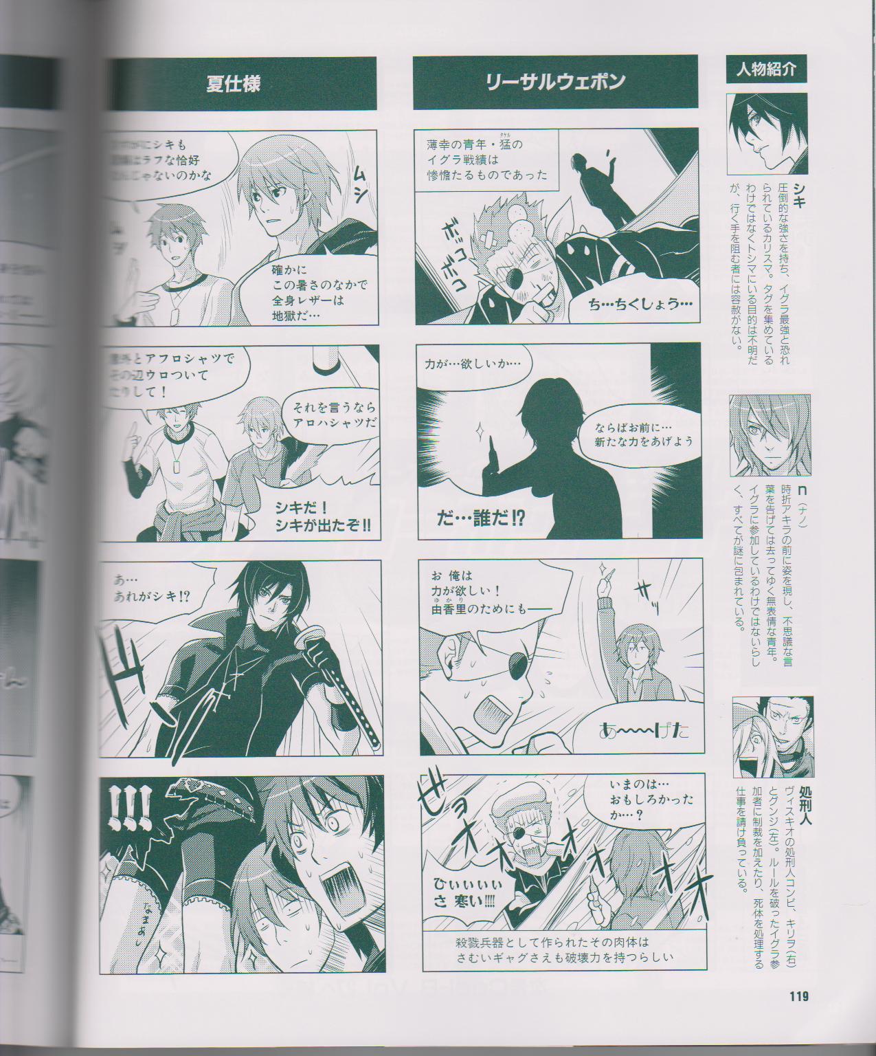 Cool-B Vol.26 2009-07 - Page 121