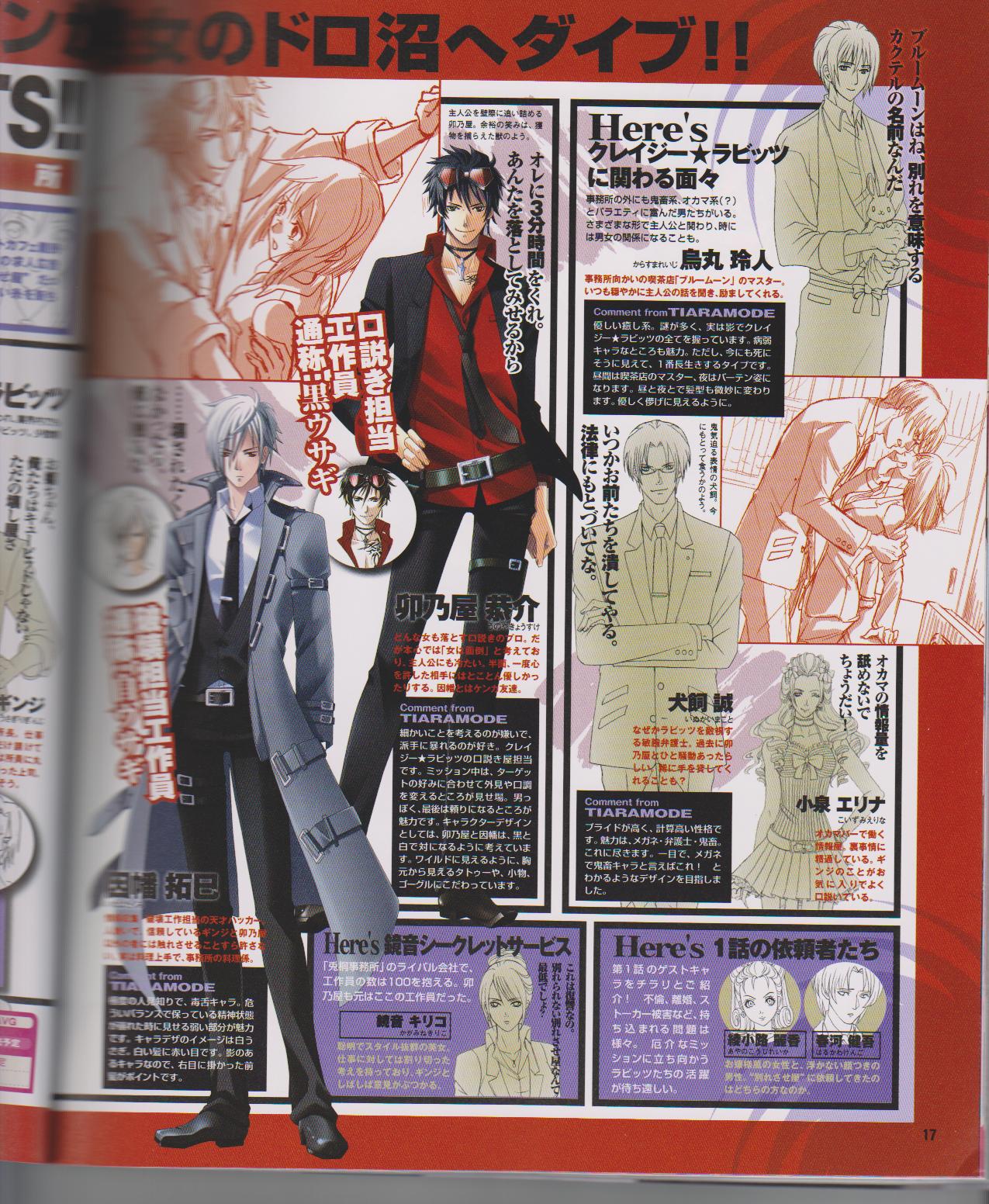Cool-B Vol.26 2009-07 - Page 19