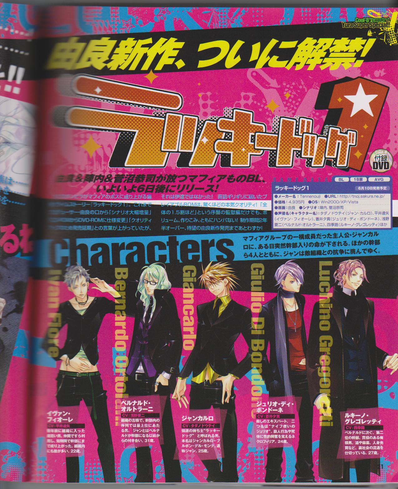 Cool-B Vol.26 2009-07 - Page 23