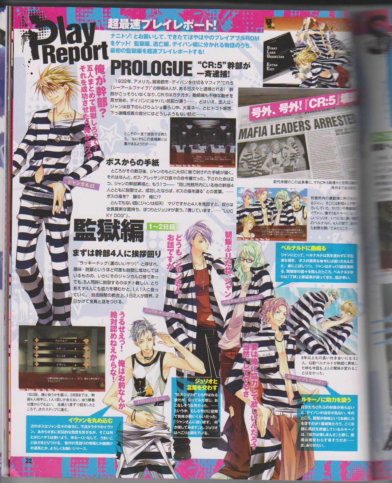 Cool-B Vol.26 2009-07 - Page 24