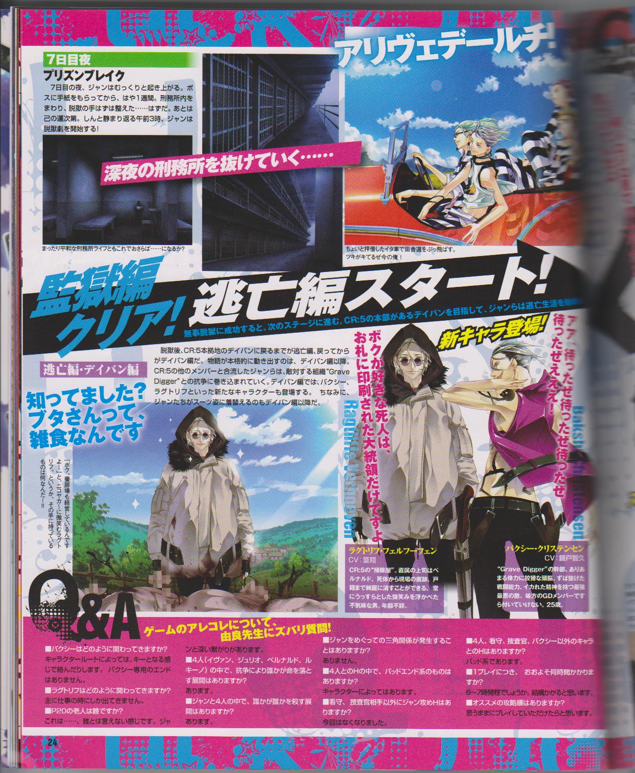 Cool-B Vol.26 2009-07 - Page 26