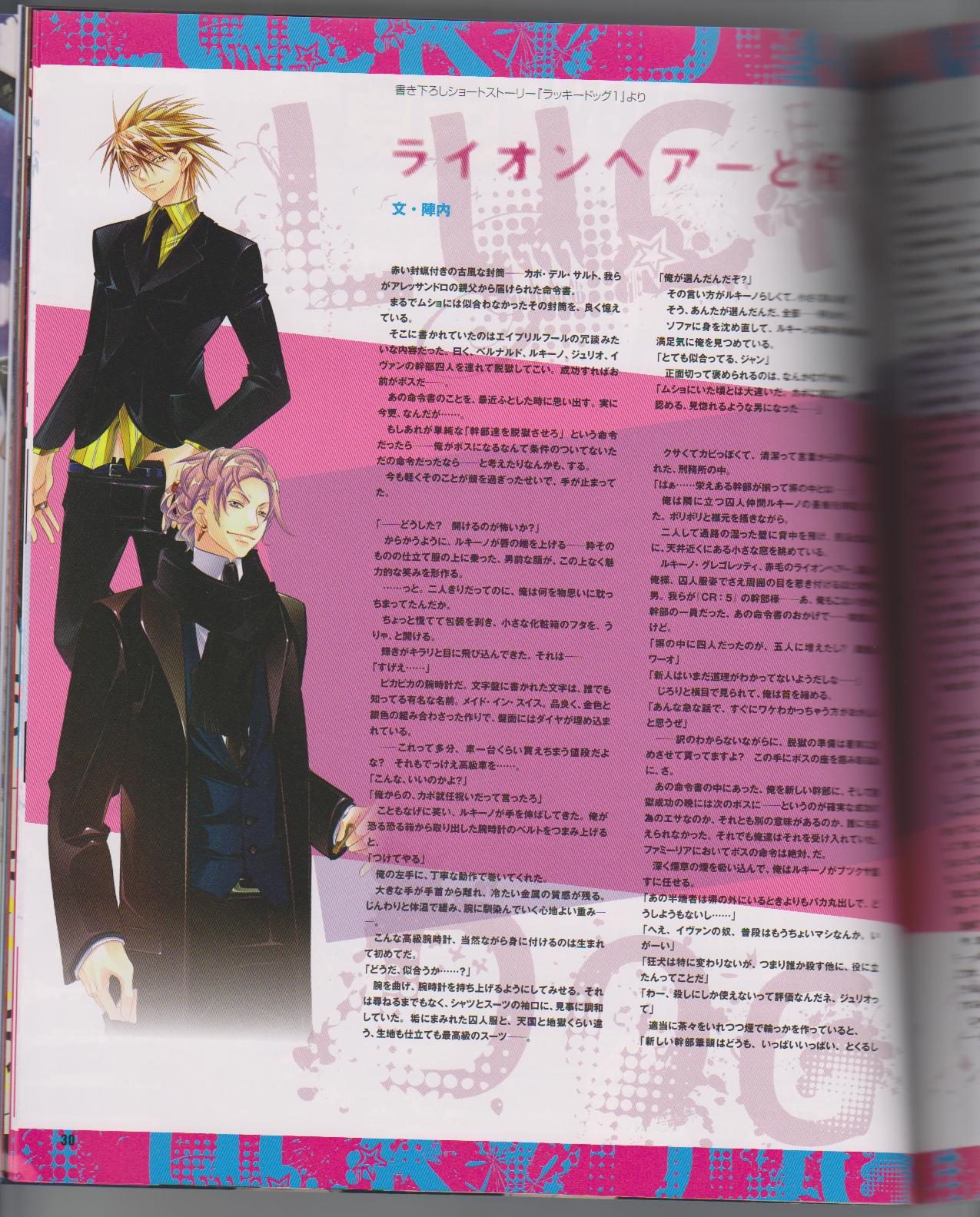 Cool-B Vol.26 2009-07 - Page 32