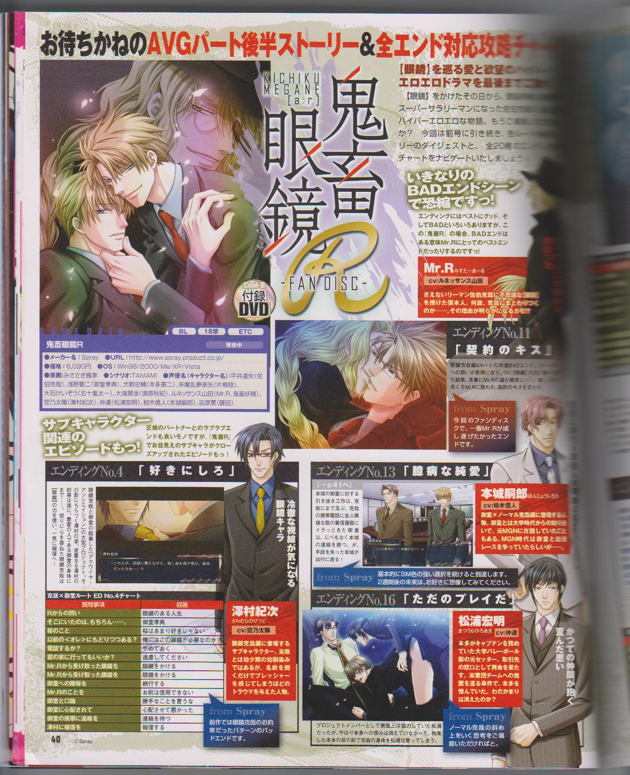 Cool-B Vol.26 2009-07 - Page 42