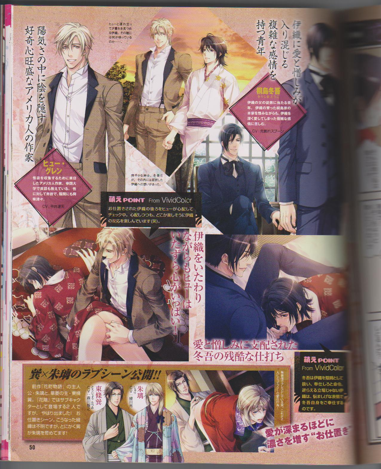 Cool-B Vol.26 2009-07 - Page 52