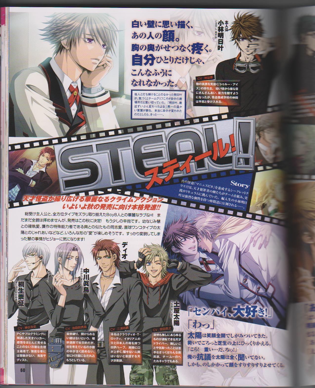 Cool-B Vol.26 2009-07 - Page 62