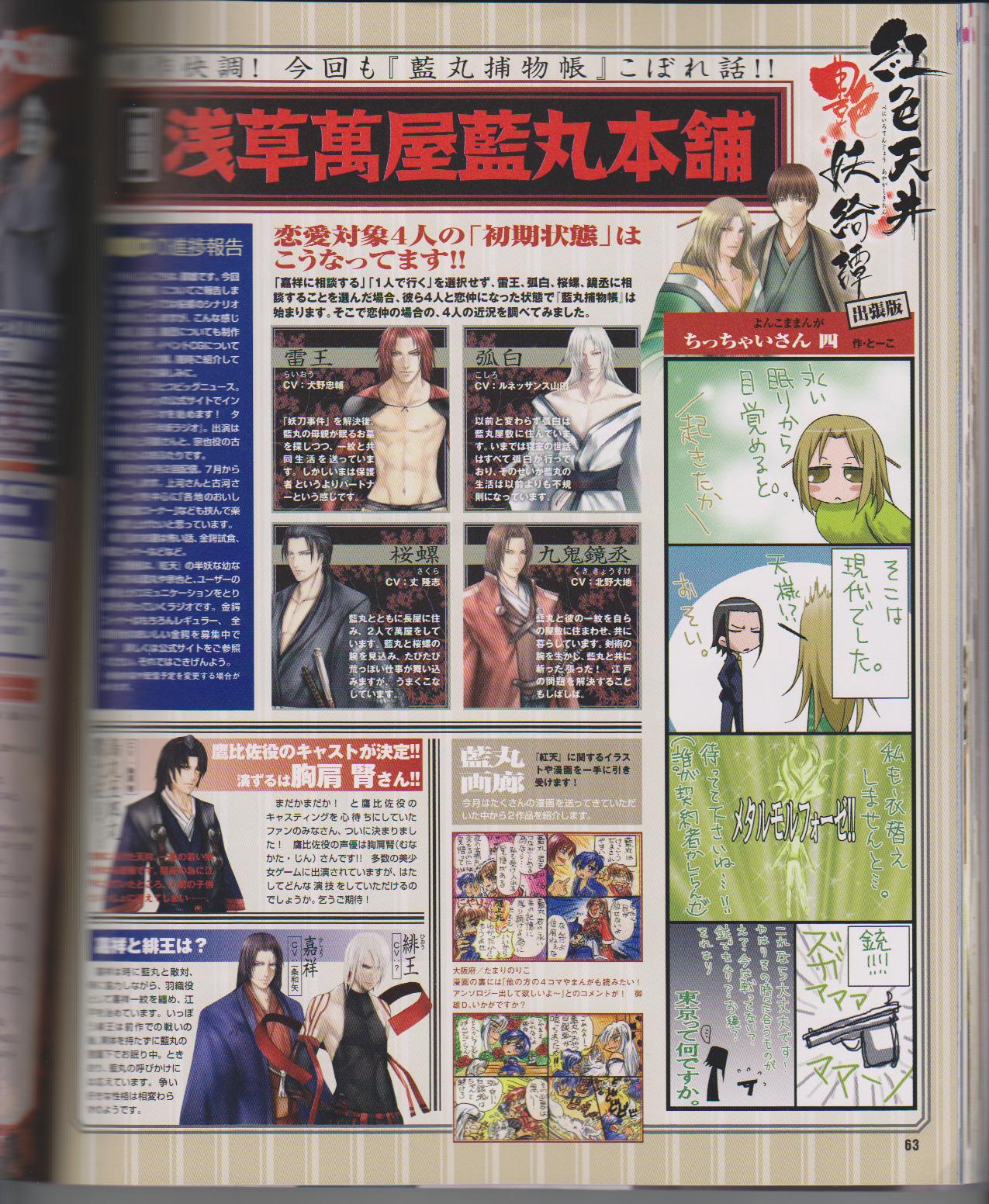 Cool-B Vol.26 2009-07 - Page 65