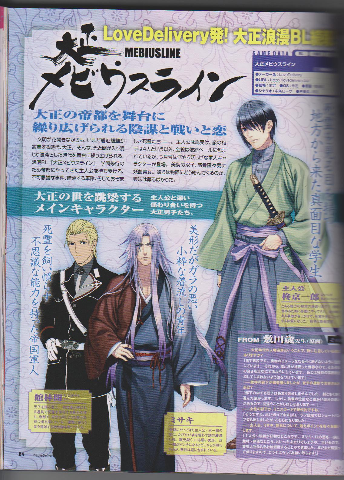 Cool-B Vol.26 2009-07 - Page 66