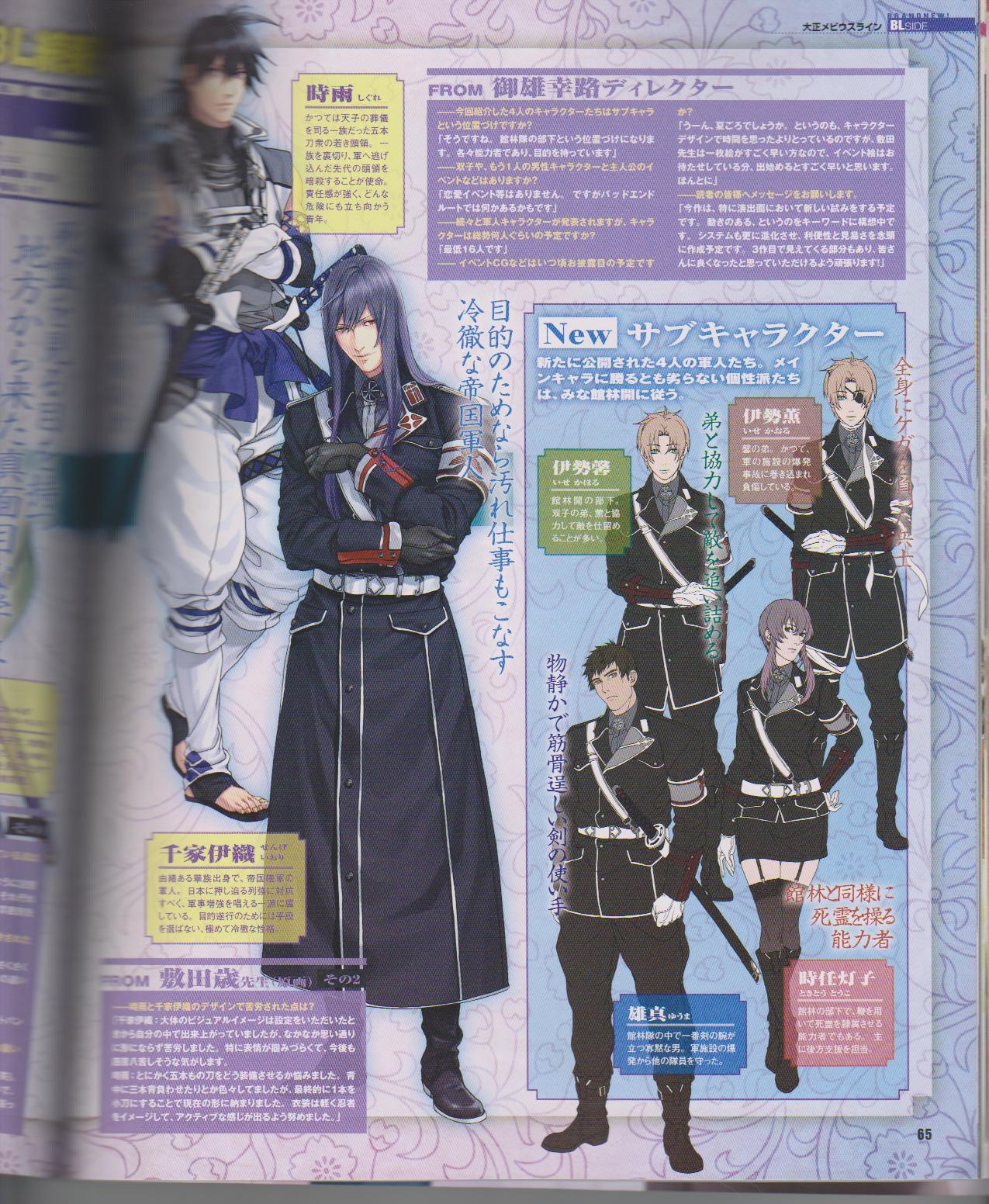 Cool-B Vol.26 2009-07 - Page 67