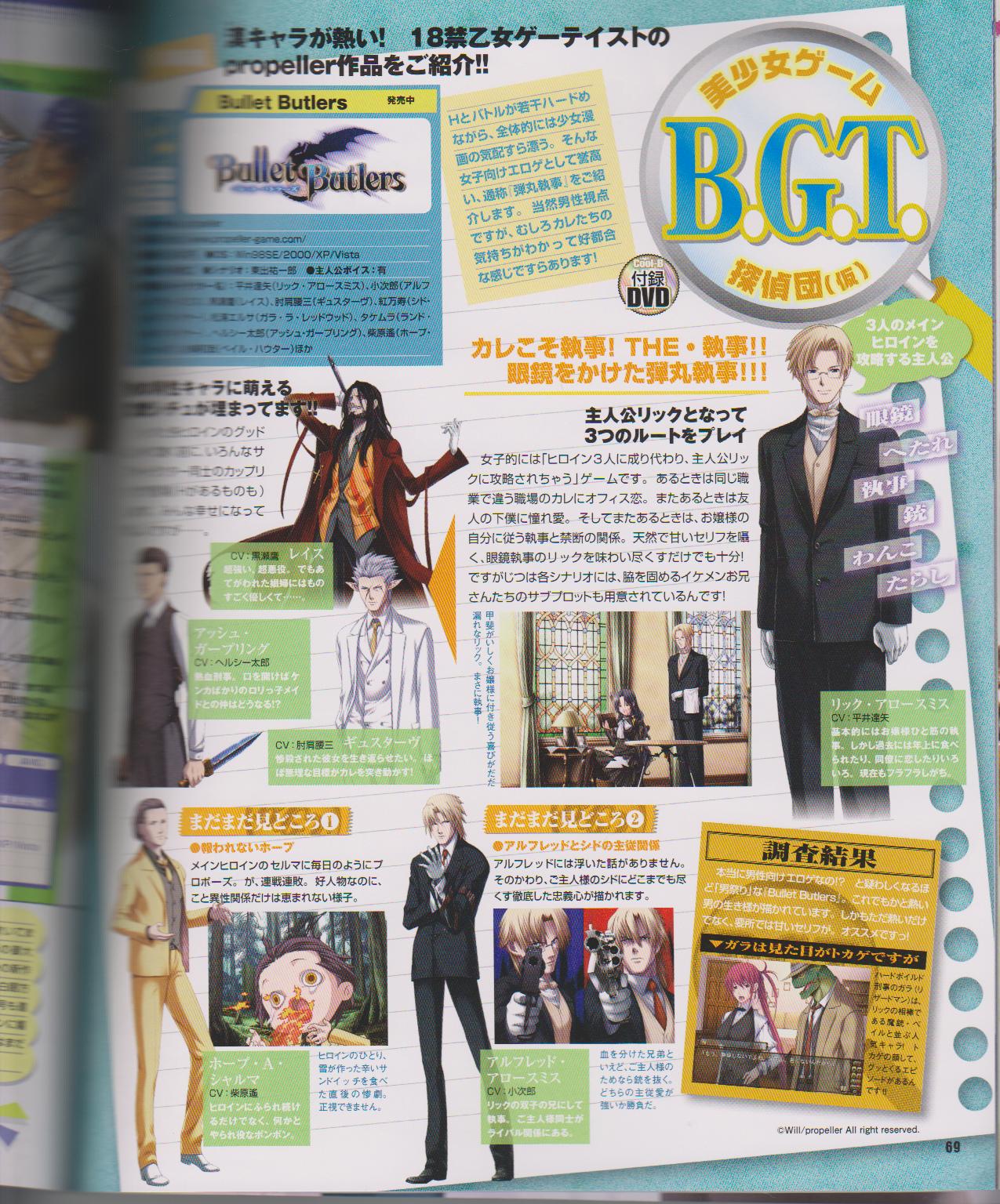 Cool-B Vol.26 2009-07 - Page 71