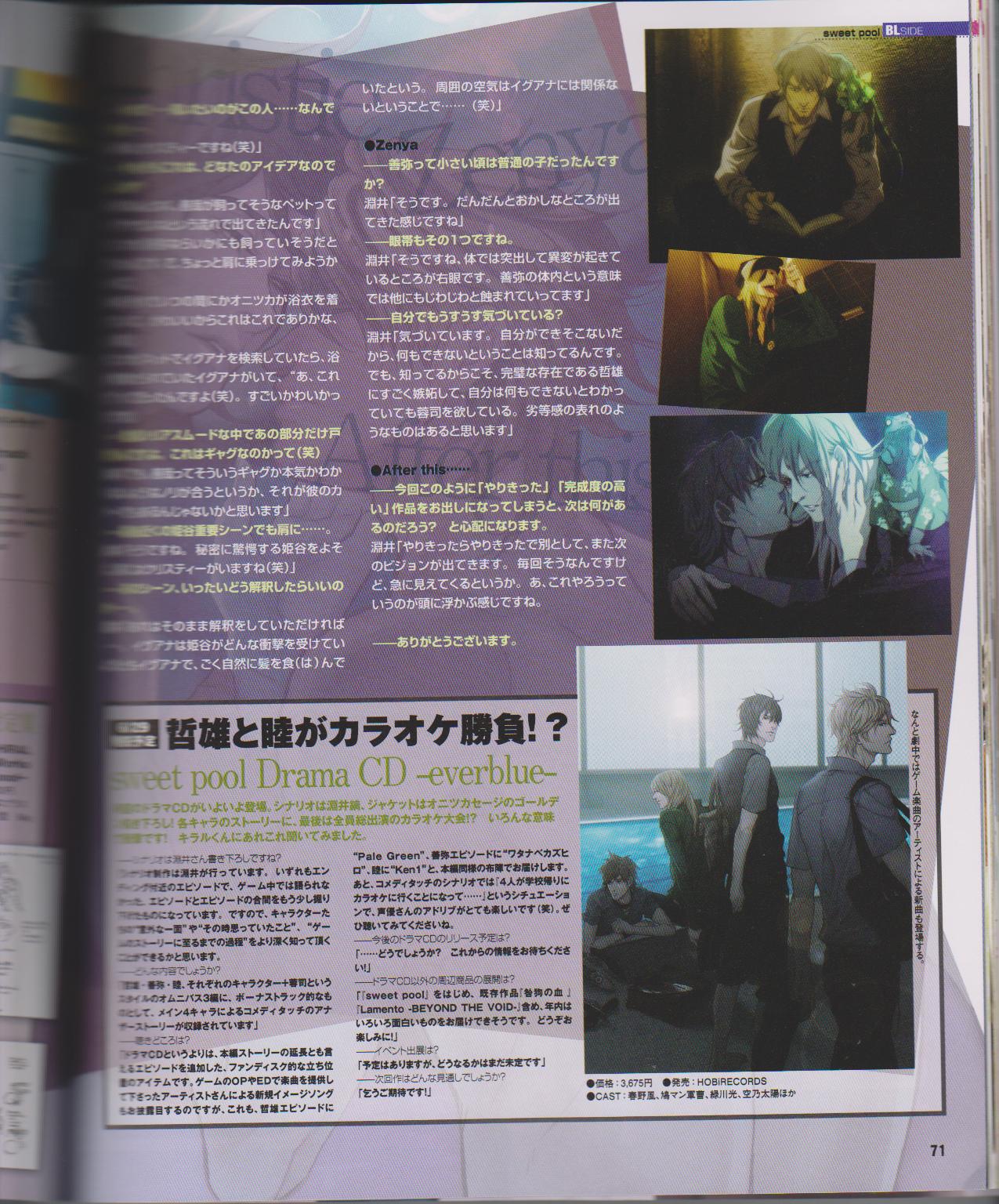 Cool-B Vol.26 2009-07 - Page 73