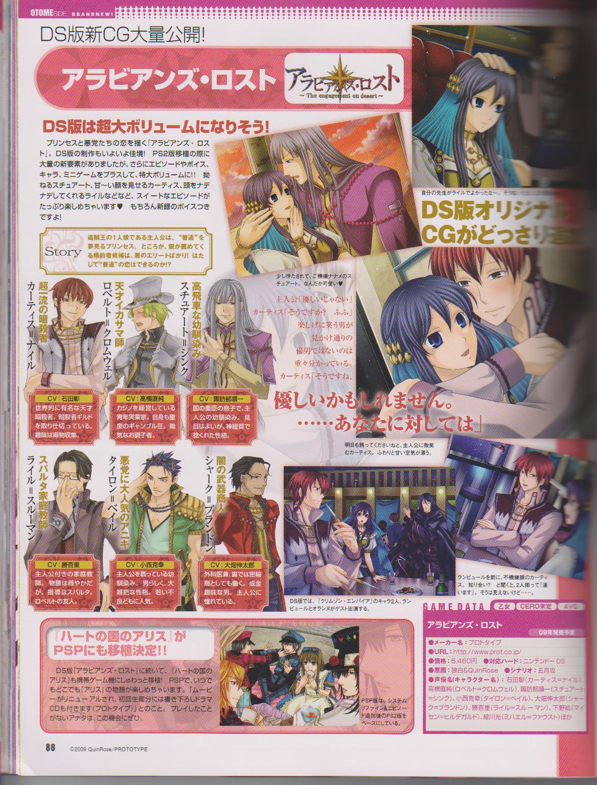 Cool-B Vol.26 2009-07 - Page 90