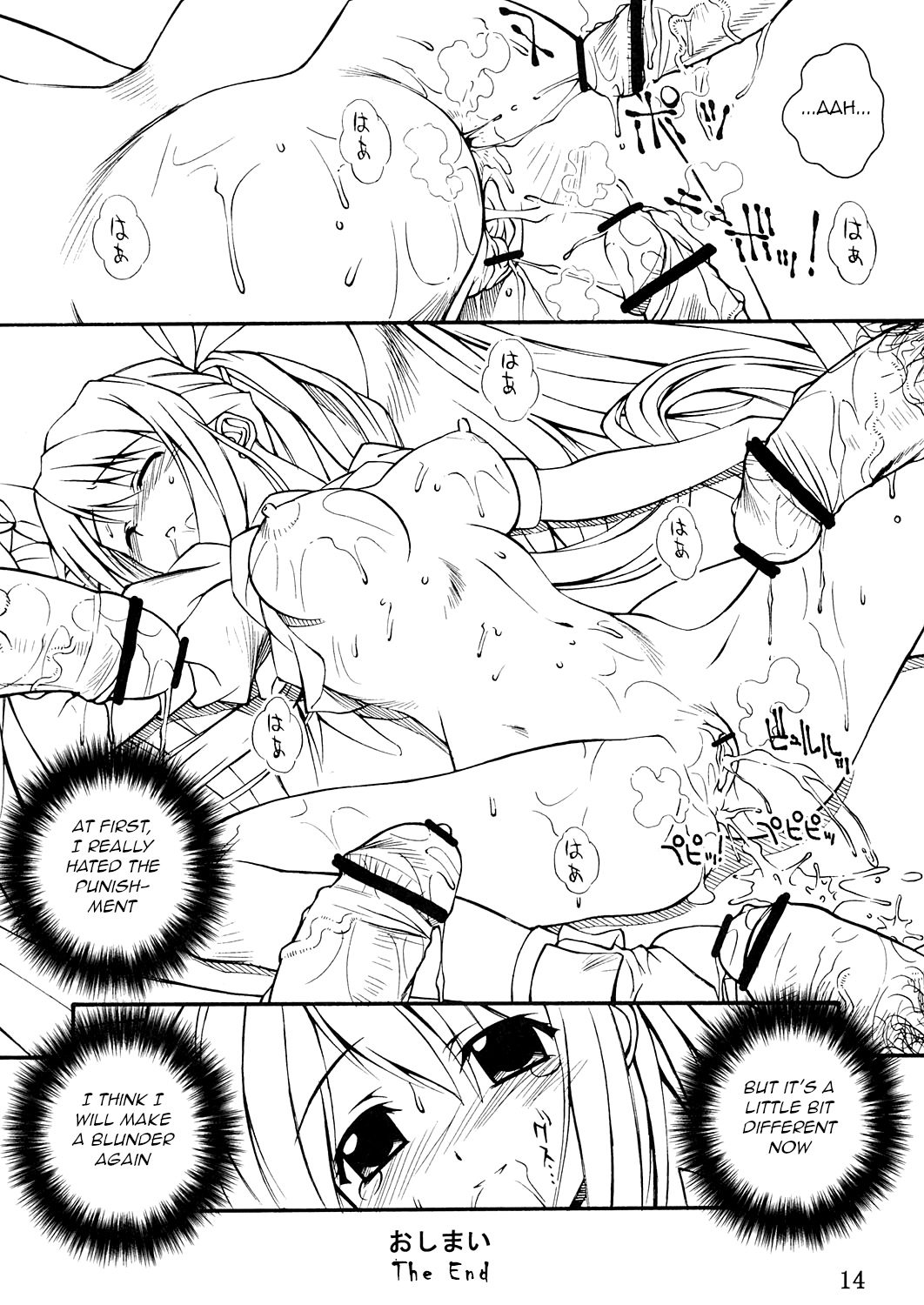 Steel Mayonnaise 6 - Page 14