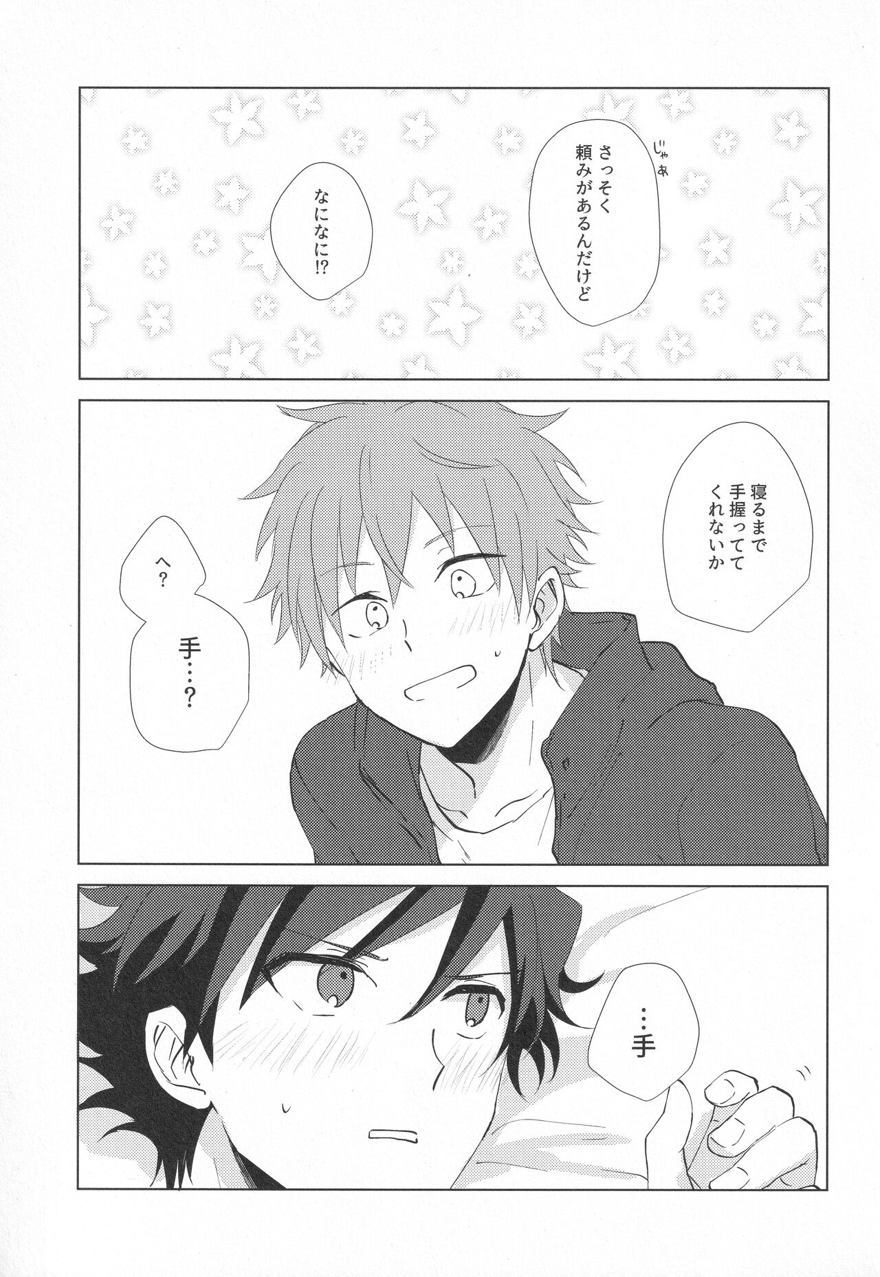Te to Te - Page 26