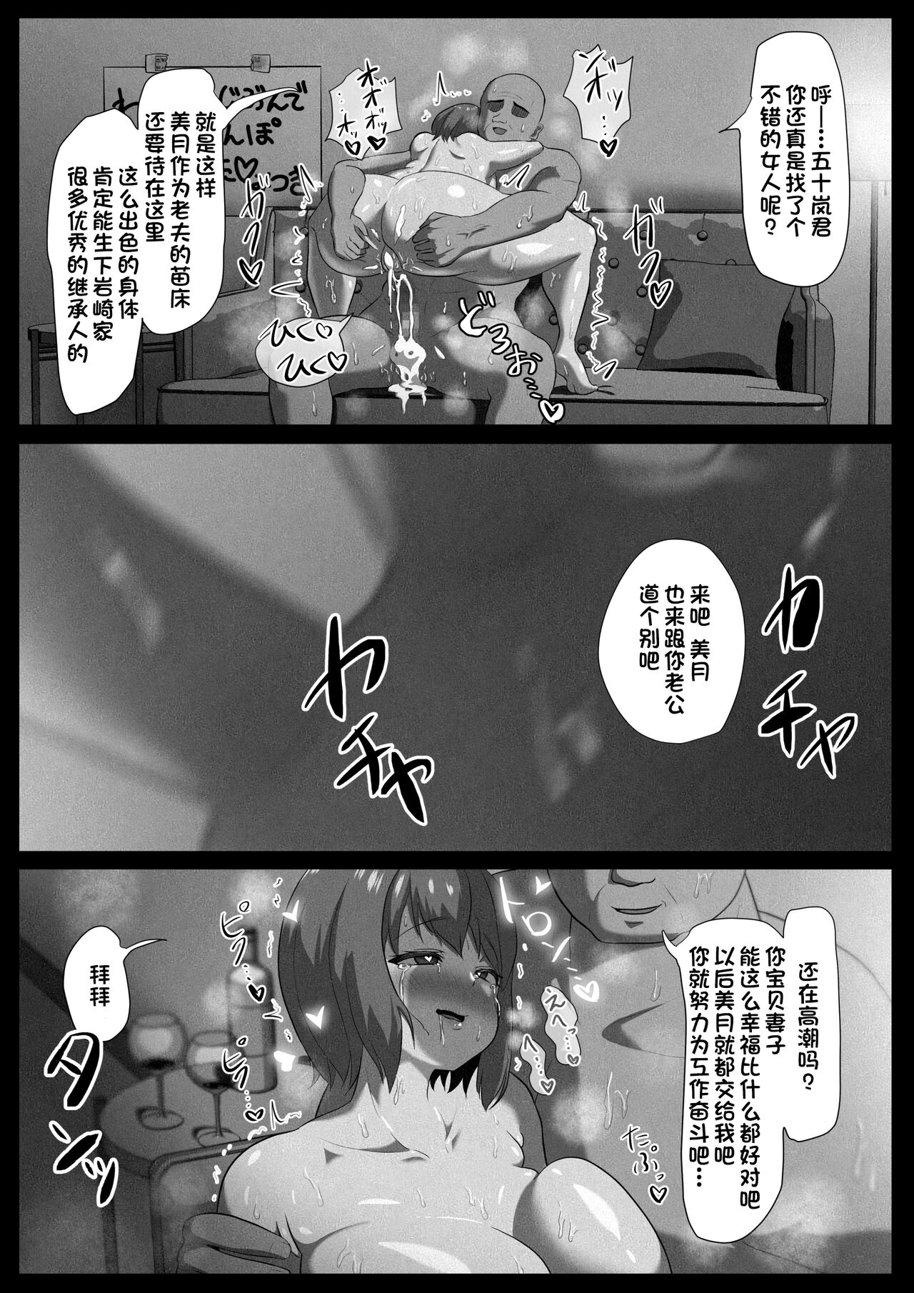 Hitozuma nanoni Aserasarete Gaman Dekimasen Deshita - Page 52
