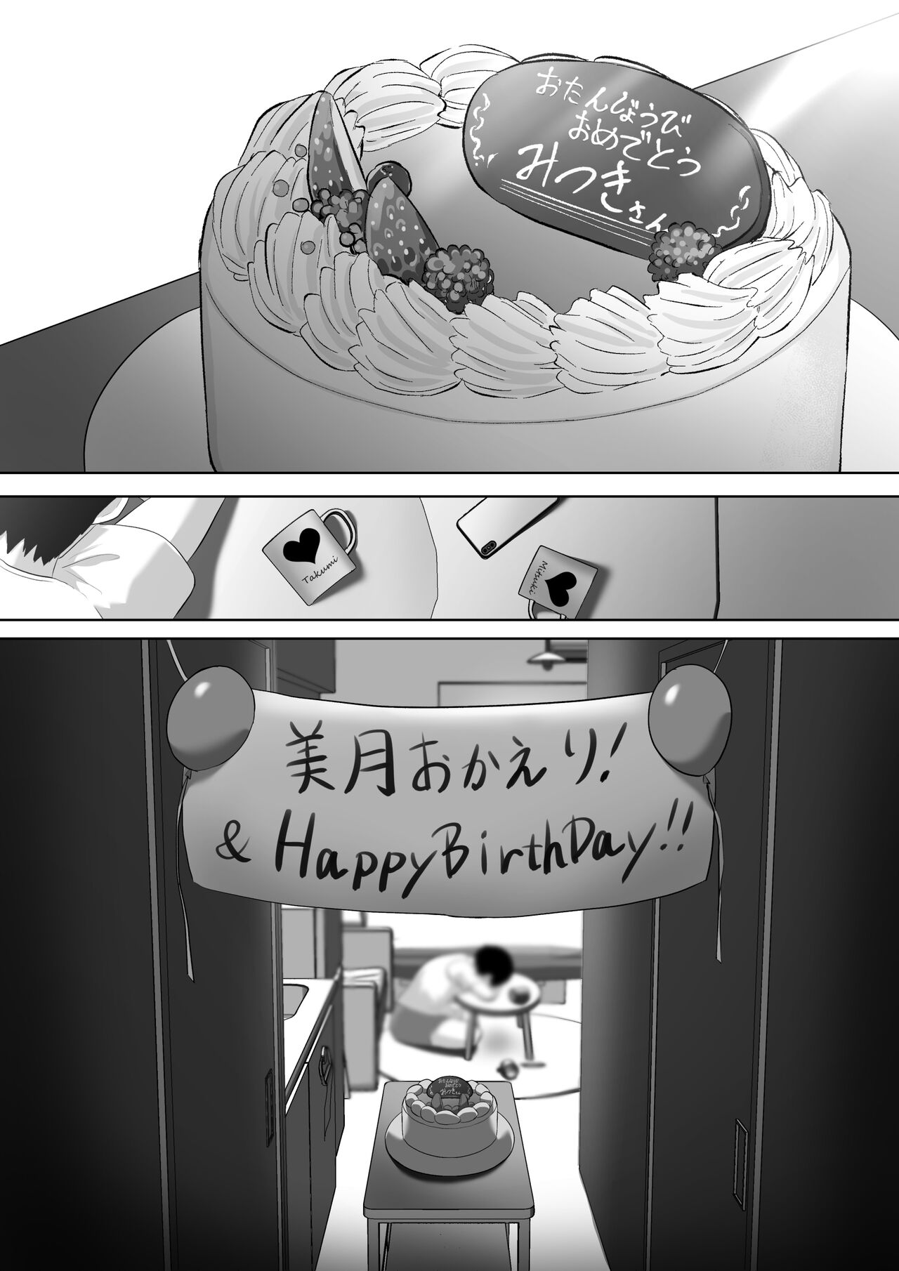 Hitozuma nanoni Aserasarete Gaman Dekimasen Deshita - Page 54