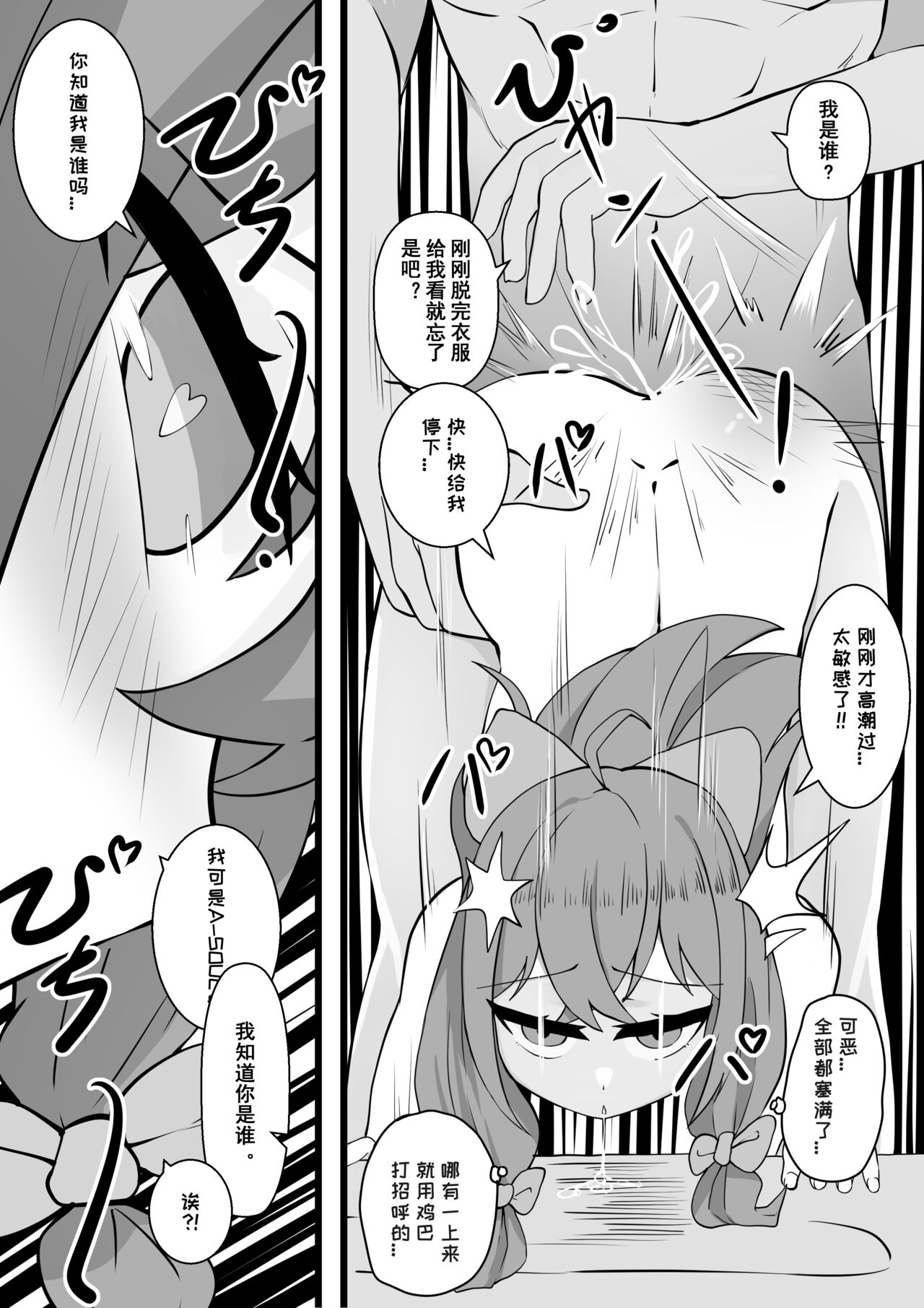 牛中毒 - Page 8