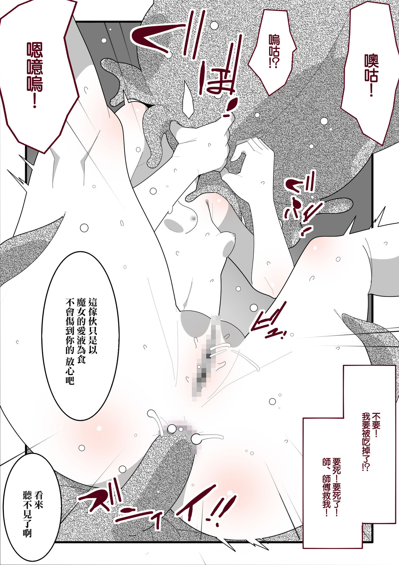 Majo Minarai no Kibishii Shugyou - Page 14
