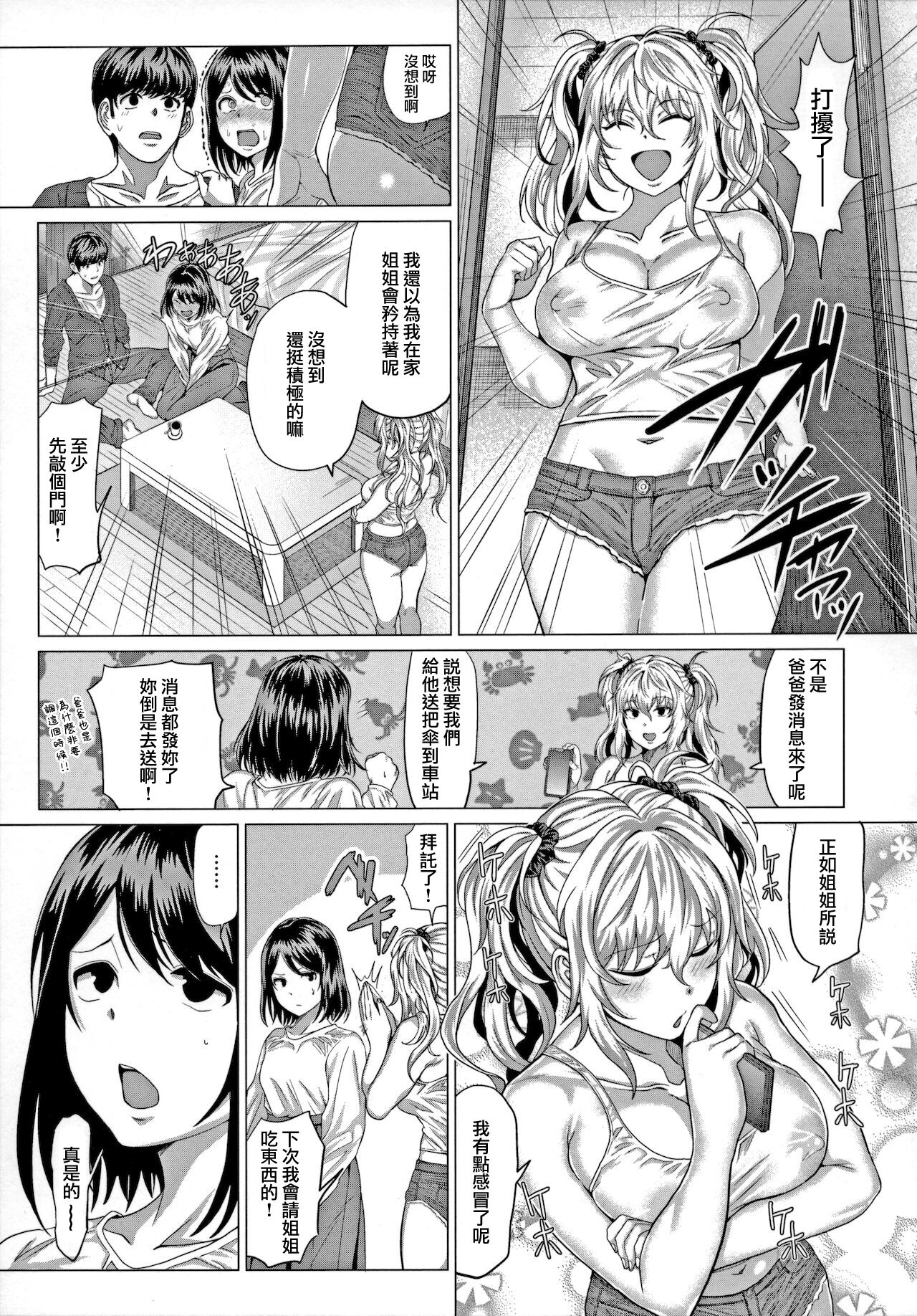 AIMAI INvitation - Page 13